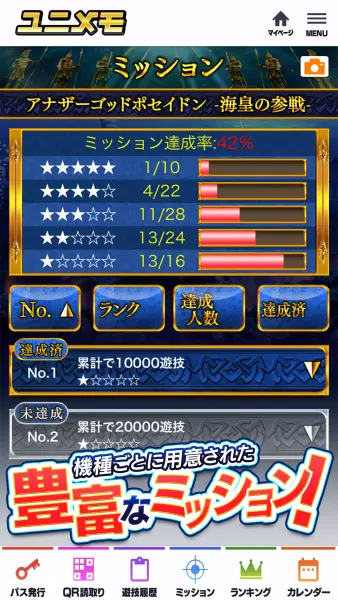 ユニメモ screenshot 3