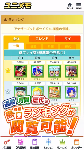 ユニメモ screenshot 4