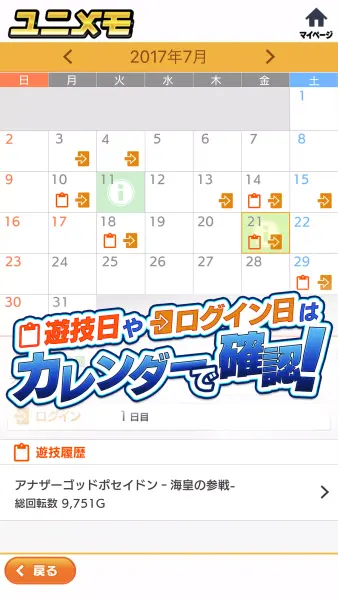 ユニメモ screenshot 5