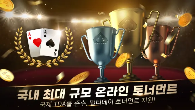 WPL Texas Hold'em, MTT, Sit&Go screenshot 3
