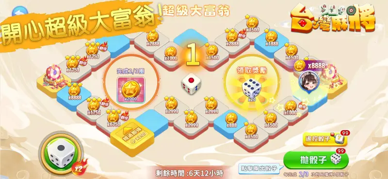 台灣麻將(十六張麻將) - 台灣麻將 單機版 麻雀單機遊戲 screenshot 3